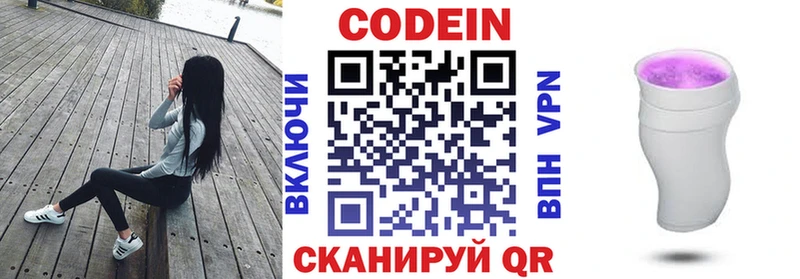 Кодеиновый сироп Lean напиток Lean (лин)  Иноземцево 