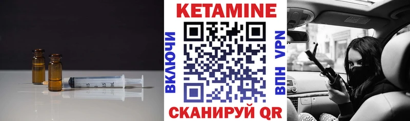 Кетамин ketamine  закладка  Иноземцево 