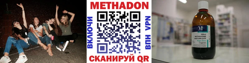 Метадон мёд  Иноземцево 